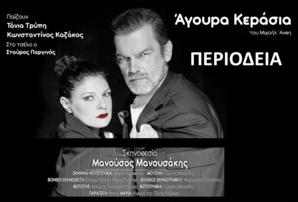 Άγουρα κεράσια