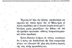 PERIODIKO SKOUFA TEYXOS 01 A